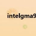 intelgma950怎么样（intel gma 950）
