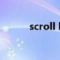 scroll lock是什么意思怎么关啊