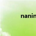 naning9中文官网（naning）