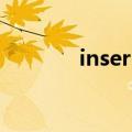 insert into select 部分字段