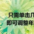  只需单击几下 Photoshop的AI神经过滤器即可调整年龄和表情