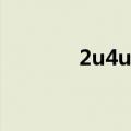 2u4ufltrp所有答案（2u4u）