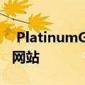  PlatinumGames为4个新游戏设置了预告片网站