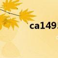 ca1495航班3月8日（ca1495）