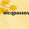 oicqpassover软件下载（oicqpassover）