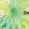 2m层是哪一层（2mc）
