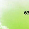 63如何申请企业邮箱？