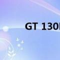 GT 130M显卡和现在的GTX1650