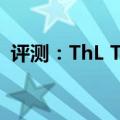  评测：ThL T3的整体性能简介及性价比如何