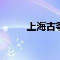 上海古筝培训班（上海古筝学习）