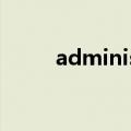 administrator密码忘记了win10