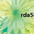 rda5850刷机（s5570刷机）