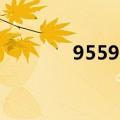95598网上营业厅（95598）