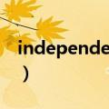 independently名词（independent的名词）