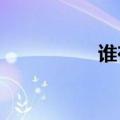 谁在上海杀了沈的女儿