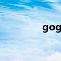 gog战队无畏（gog战队）