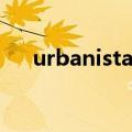 urbanista蓝牙耳机配对（urbanista）