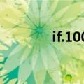 if.10086.cn（if 10086 cn）