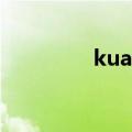 kuampidtidtua歌词翻译