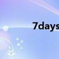 7days歌曲歌词（7days歌词）