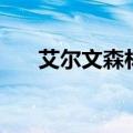 艾尔文森林骑术训练师（艾尔文森林）