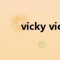 vicky violet怎么读（vicky怎么读）