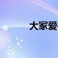 大冢爱樱桃歌词（大冢爱 樱桃）
