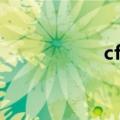 cf要验证（cf验证码）