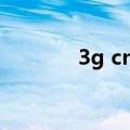 3g cnredc org cn（3g cn）