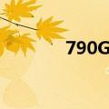 790GX支持的cpu（790gx）