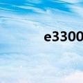 e3300超频教程（e3300超频）