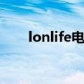 lonlife电池是碱性电池吗（lonlife）