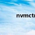 nvmctray.dll出错（nvmctray）