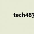 tech48安卓教程（tech48怎么玩）