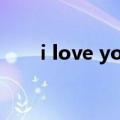 i love you like a love song什么歌