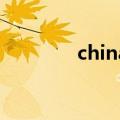 chinahoop（chinahoop）
