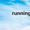 running man20130721百度网盘