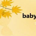 babyfirst安全座椅拆卸视频