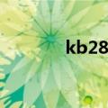 kb2847882（kb2839229）