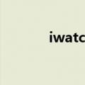  iwatch如何设置入门指南步骤