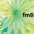 fm887在线收听（fm887）