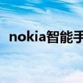 nokia智能手机忘记密码怎么恢复出厂设置