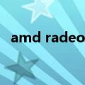 amd radeon hd 8570m能带2k显示器吗