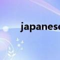 japanese main current king 歌词