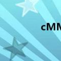 cMM3什么认证（cmm3）