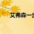 艾弗森一步过人（艾弗森交叉步过人）