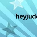 heyjude伦敦奥运会版本怎么没有