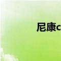 尼康coolpixp510（xp510）