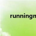 runningman110807完整版在线观看