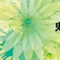 鬼镜1电影（鬼镜1）